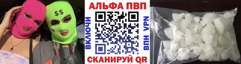 как найти   Маркс  APVP кристаллы 
