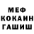 ГАШИШ хэш Denis Slabuhin