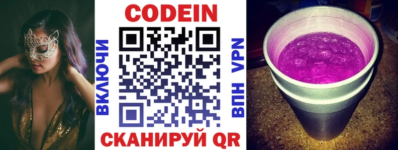 Codein Purple Drank  Маркс 