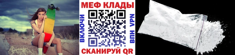 Меф кристаллы где продают наркотики Маркс